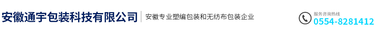 安徽通宇包装科技有限公司